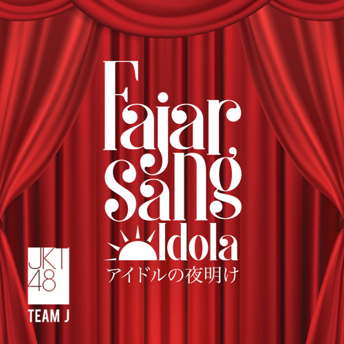 ファイル:Idol no Yoake.jpg