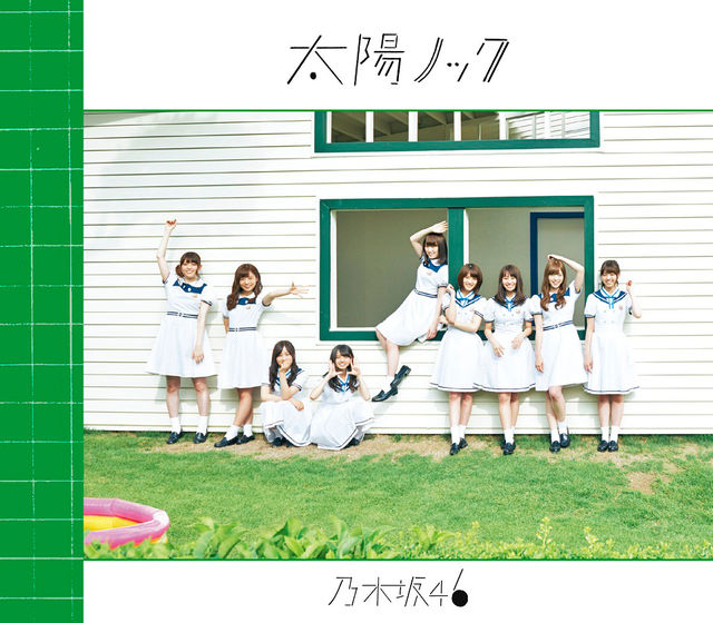 ファイル:太陽ノック 初回仕様TYPE-C盤.jpg
