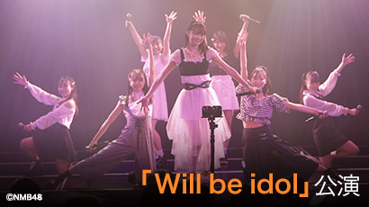 ファイル:「Will be idol」.jpg