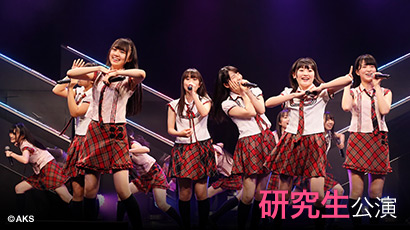 ファイル:HKT48 研究生「脳内パラダイス」 (2019年開始).jpg