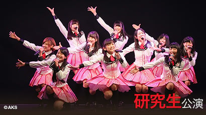 NGT48 研究生公演 (2016年8月開始) - エケペディア