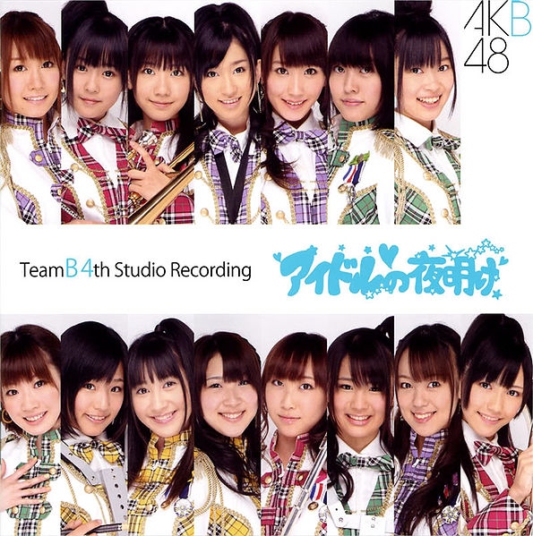 ファイル:チームb 4th Stage アイドルの夜明け.jpg