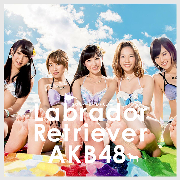 ファイル:ラブラドール・レトリバー Type A 初回限定盤.jpg