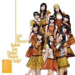 ファイル:ApakahKauMelihatMentariSenja【劇場版】.jpg
