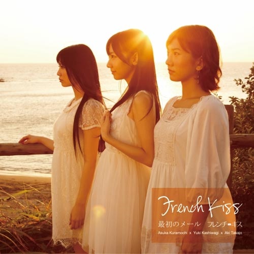 ファイル:最初のメール【mu-mo盤】.jpg