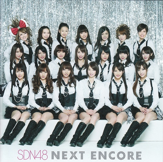 ファイル:NEXT ENCORE (劇場盤) (CD).jpg