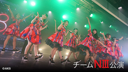ファイル:チームNIII 3rd Stage「誇りの丘」.jpg