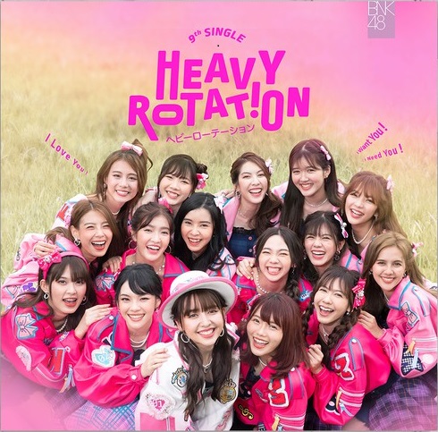 ファイル:Heavy Rotation.jpg
