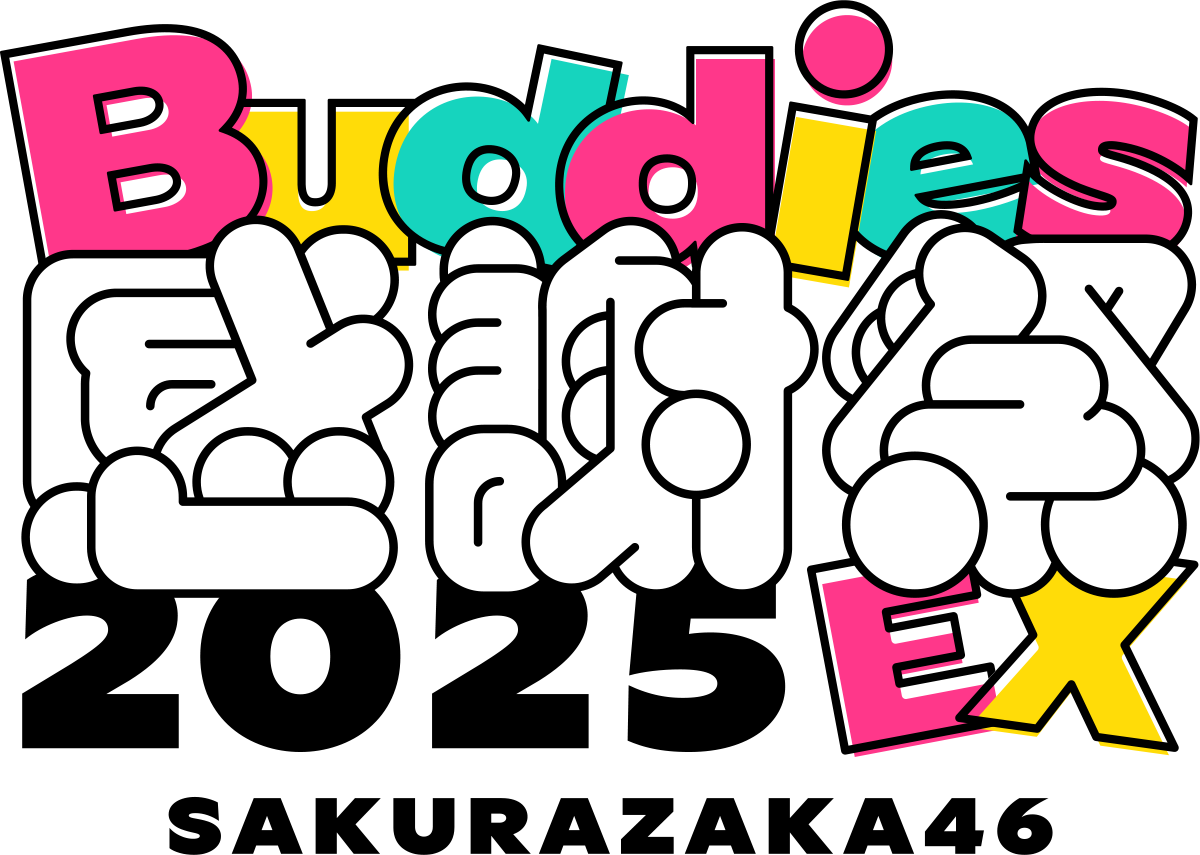 Buddies感謝祭 2025 EX - エケペディア