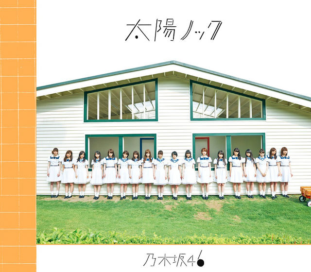 ファイル:太陽ノック セブン-イレブン限定盤.jpg