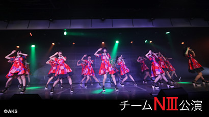 ファイル:チームNIII 3rd Stage「誇りの丘」 (組閣後).jpg