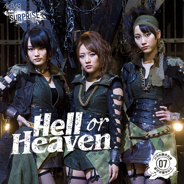 ファイル:Hell or Heaven【一般販売Ver.】.jpg