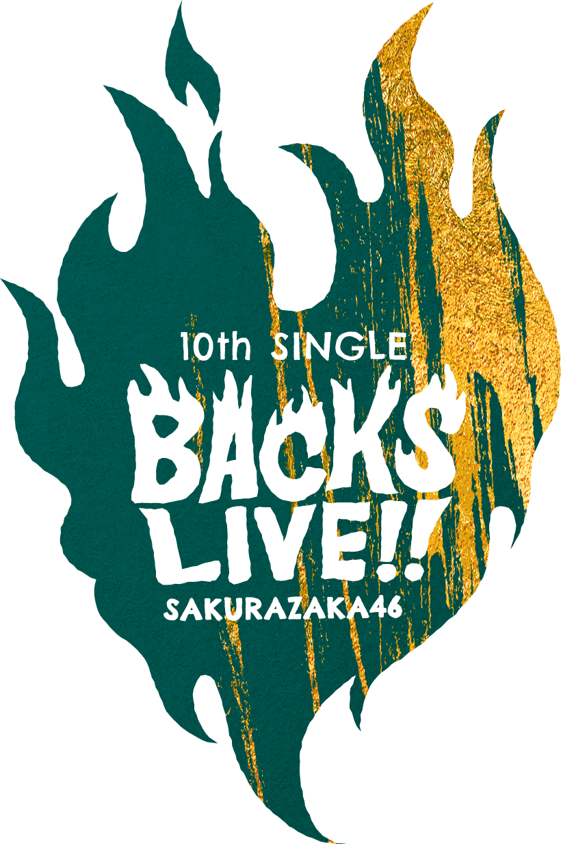 0*9様 櫻坂46 10th Single BACKS LIVE!! ビッグパー 0*9様 櫻坂46 10th Single BACKS LIVE!! ビッグパー - メルカリ