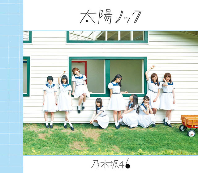 ファイル:太陽ノック 初回仕様TYPE-B盤.jpg