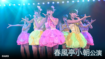 ファイル:春風亭小朝「イヴはアダムの肋骨」.jpg
