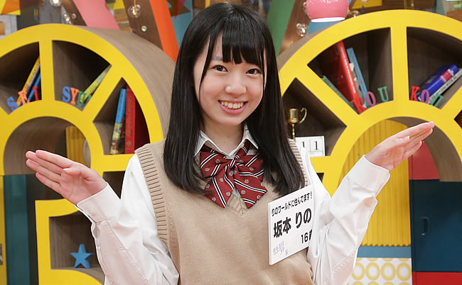 ファイル:2018年青春高校3年C組プロフィール 坂本りの.jpg