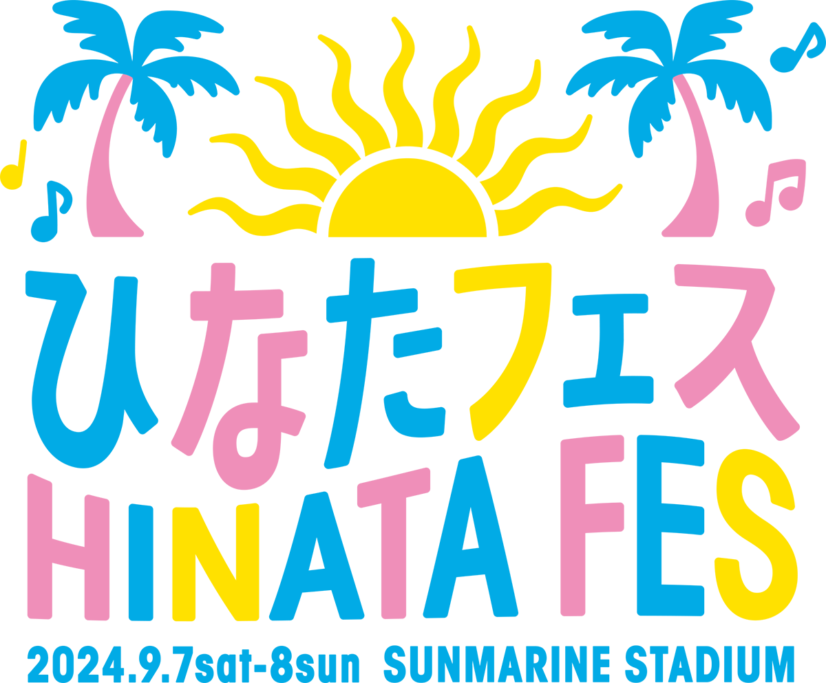 ひなたフェス2024 - エケペディア