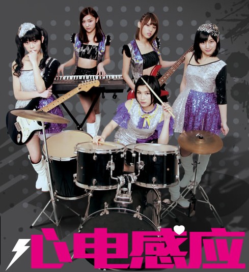 ファイル:SNH48『心電感応』.jpg