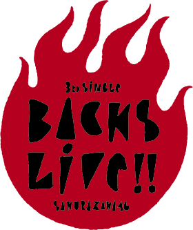 ファイル:3rd Single BACKS LIVE!! ロゴ.png