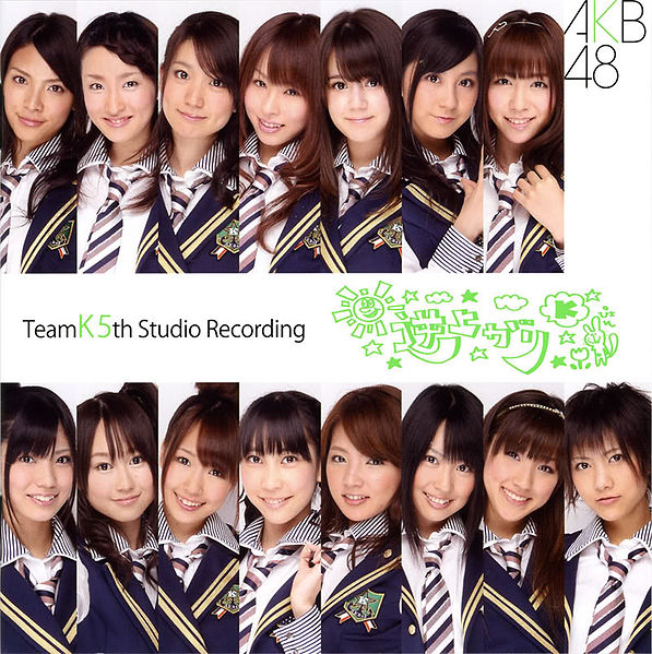ファイル:チームk 5th Stage 逆上がり.jpg