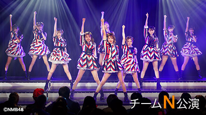 チームN 7th Stage「N ship」 - エケペディア