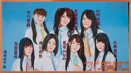 ファイル:YJ7銭湯壁画.jpg