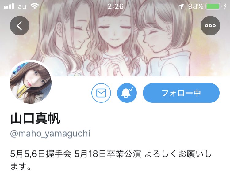 ファイル:山口真帆ツイッター 20190423.jpg