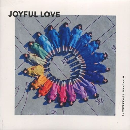 ファイル:JOYFUL LOVE 限定盤.jpg