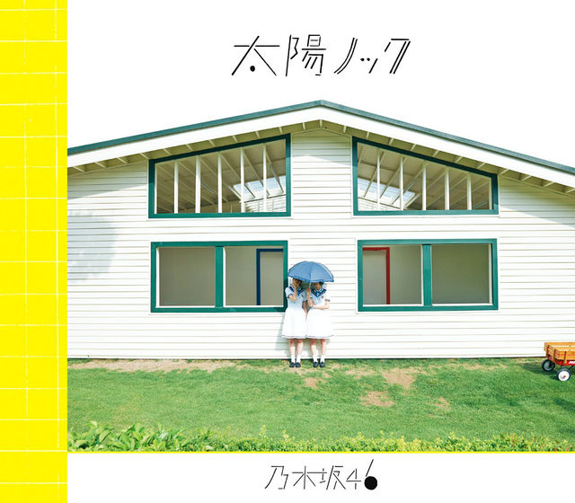 ファイル:太陽ノック 初回仕様TYPE-A盤.jpg