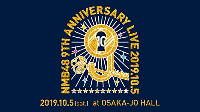 ファイル:NMB48 9th Anniversary LIVE.jpg