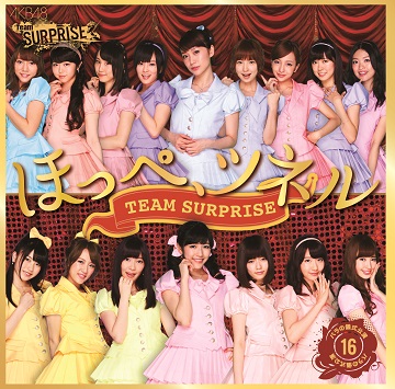 ファイル:ほっぺ、ツネル Type B.jpg