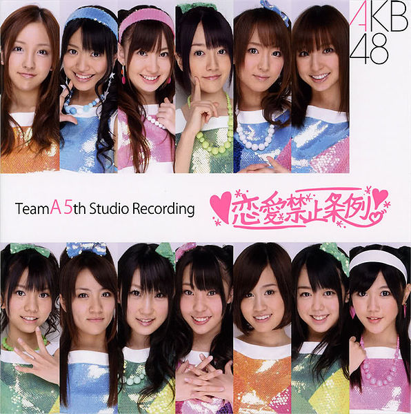 ファイル:チームa 5th Stage 恋愛禁止条例.jpg