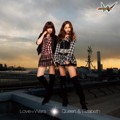 ファイル:Love Wars (+DVD).jpg