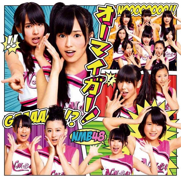 ファイル:オーマイガー! 通常盤 Type-B.jpg