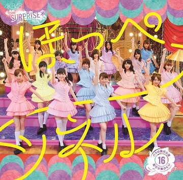 ファイル:ほっぺ、ツネル Type A.jpg