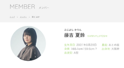 藤吉の身長表記.png
