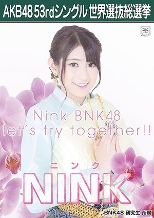 AKB48 53rdシングル 世界選抜総選挙ポスター NINK.jpg