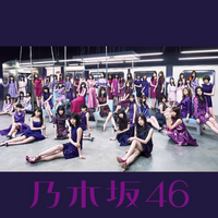 【希少品】乃木坂46 生まれてから初めて見た夢(Type-B) Amazon.co.jp: 生まれてから初めて見た夢(Type B)(DVD付