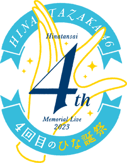 4回目のひな誕祭.png