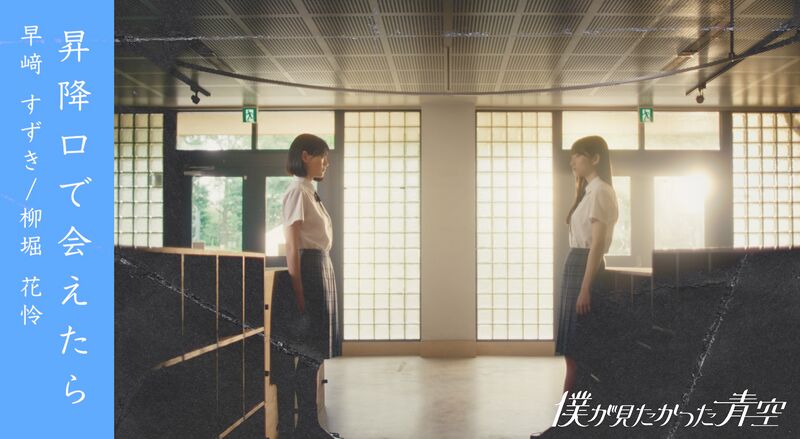 ファイル:昇降口で会えたら アーティスト画像.jpg