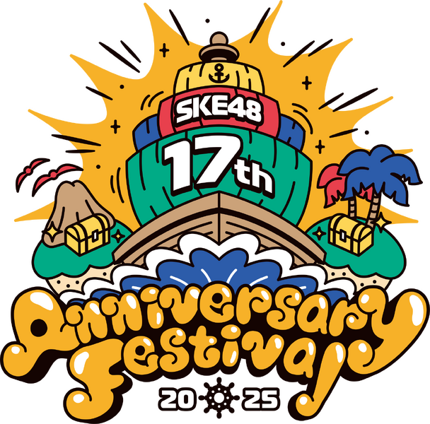 ファイル:SKE48 17th Anniversary Festival 2025.png