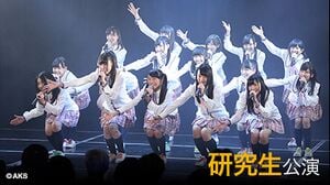 300px-SKE48_研究生「PARTYが