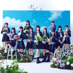 恋は倍速 通常盤 CD only.jpg