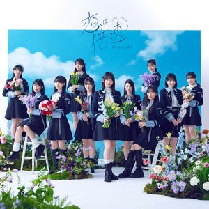 恋は倍速 通常盤 CD only.jpg