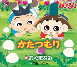 かたつむり.jpg