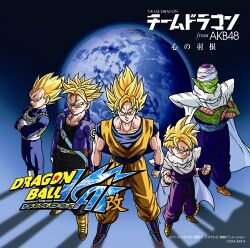 心の羽根 初回限定盤 ドラゴンボール改バージョン.jpg