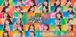 宮地すみれ クッション 日向坂46 Monster Groove 2025 日向坂46 ARENA TOUR 2025「MONSTER GROOVE」 - エケペディア