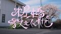 2026年4月6日 (月) 21:11時点における版のサムネイル