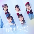 好きすぎて泣く 通常盤 Type B