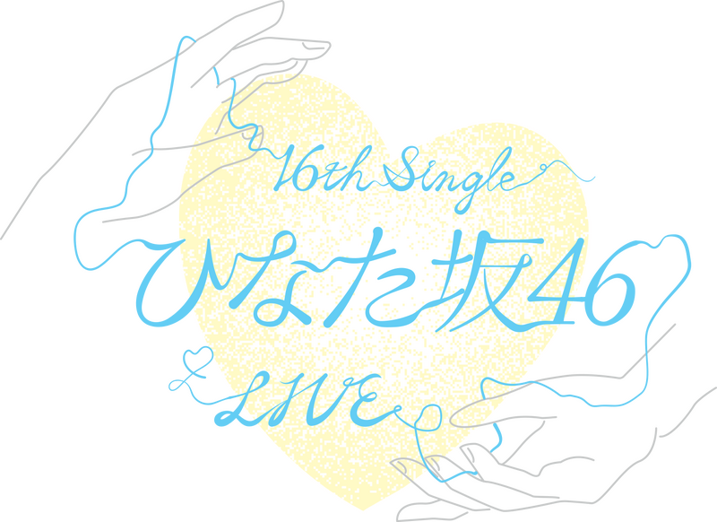 ファイル:16th Single ひなた坂46 LIVE ロゴ.png